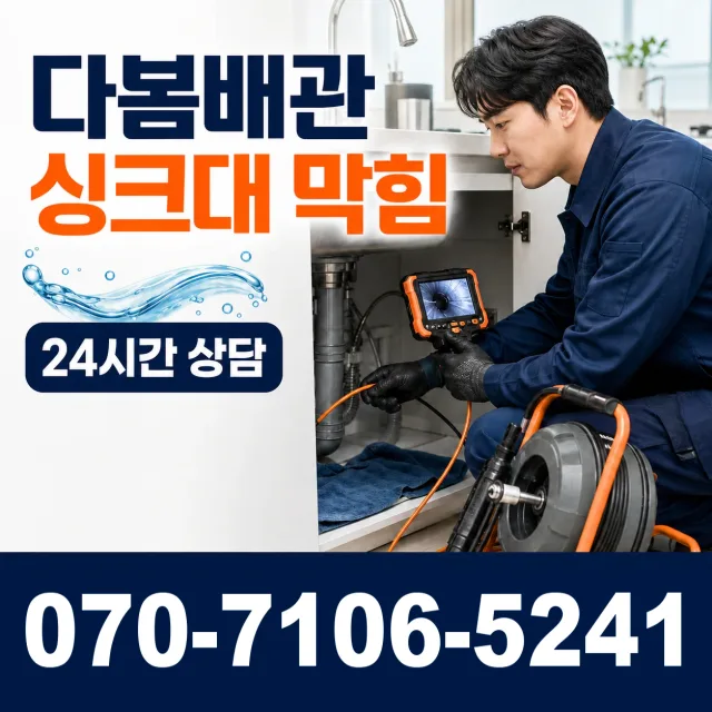 경남 양산시 둘넘길 누수검사 상담 이미지 1